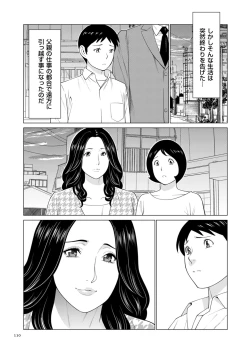 Page 110 of My Fair MILF