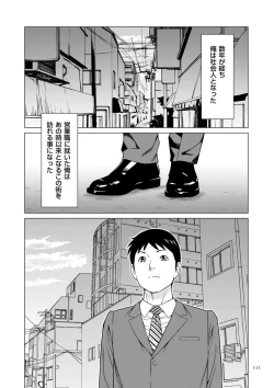 Page 111 of My Fair MILF