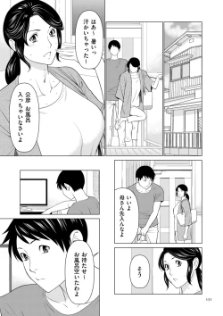 Page 151 of My Fair MILF