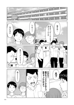 Page 154 of My Fair MILF