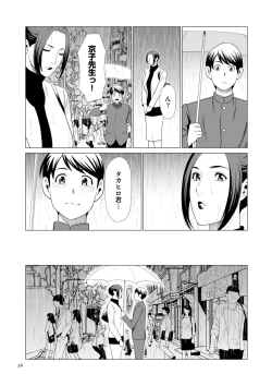 Page 38 of My Fair MILF