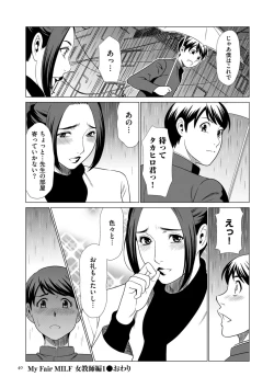 Page 40 of My Fair MILF