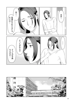 Page 45 of My Fair MILF