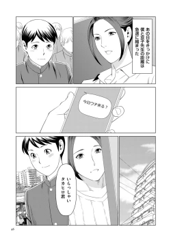 Page 46 of My Fair MILF