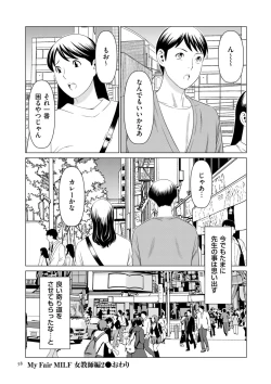 Page 58 of My Fair MILF