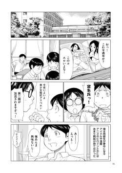 Page 61 of My Fair MILF