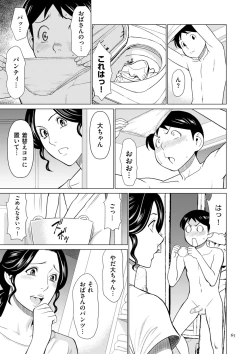 Page 65 of My Fair MILF