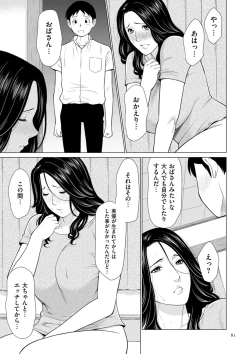 Page 81 of My Fair MILF