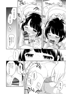 Page 12 of Koakuma Sex