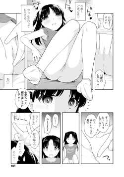 Page 161 of Koakuma Sex