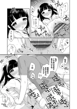 Page 39 of Koakuma Sex