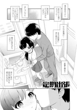 Page 81 of Koakuma Sex