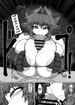 Page 14 of Uchi no Shimai no Shakkin Hensai Force of Gigant