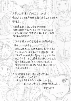 Page 177 of Sodachi-zakari wa Sugo katta