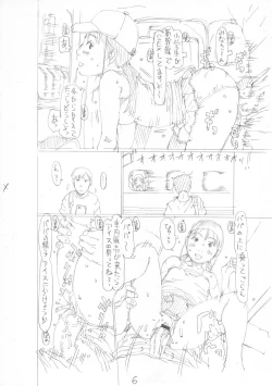 Page 206 of Sodachi-zakari wa Sugo katta