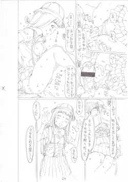 Page 238 of Sodachi-zakari wa Sugo katta