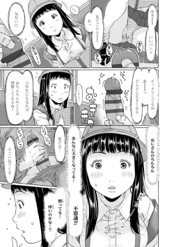 Page 41 of Sodachi-zakari wa Sugo katta