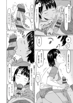 Page 62 of Sodachi-zakari wa Sugo katta