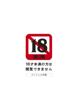 Page 2 of Kamichichi SEVEN vol.8