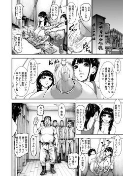 Page 98 of Kamichichi SEVEN vol.8