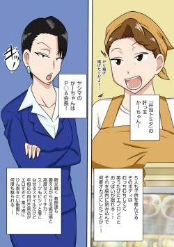 Page 154 of Boku-ra ga Yaritai obasan