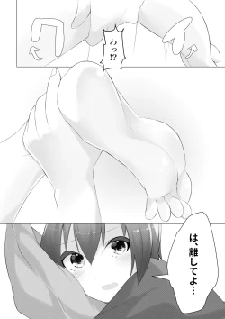 Page 8 of Imouto wa Sugu Nugu