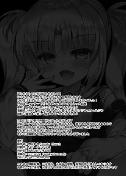 Page 20 of Namaiki Mesugaki ni Saimin Seisai