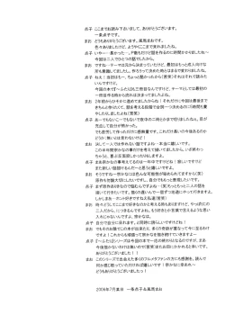 Page 111 of Misomeru Futari