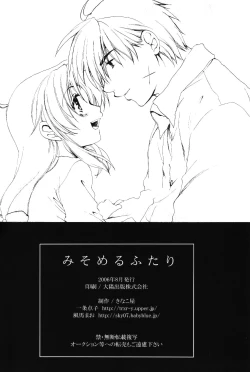 Page 113 of Misomeru Futari