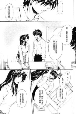 Page 30 of Misomeru Futari