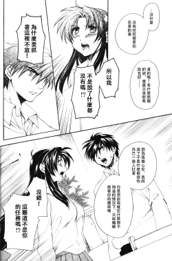 Page 33 of Misomeru Futari