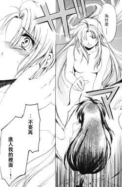 Page 51 of Misomeru Futari