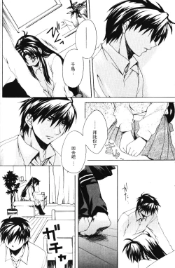 Page 53 of Misomeru Futari