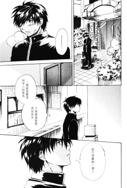 Page 56 of Misomeru Futari