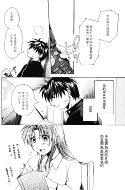 Page 57 of Misomeru Futari