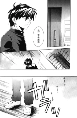 Page 59 of Misomeru Futari