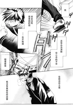 Page 67 of Misomeru Futari