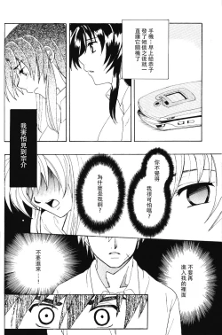 Page 73 of Misomeru Futari