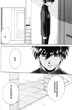 Page 75 of Misomeru Futari