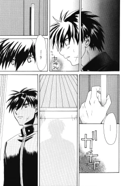 Page 76 of Misomeru Futari