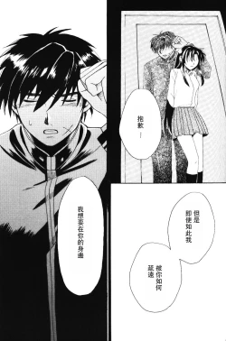 Page 80 of Misomeru Futari