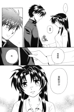 Page 89 of Misomeru Futari