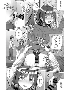 Page 10 of Teiten Kansoku