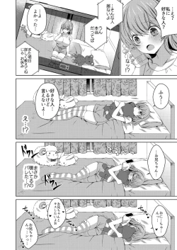 Page 16 of Teiten Kansoku