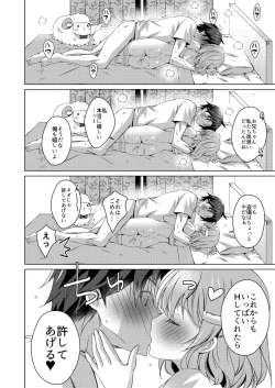 Page 24 of Teiten Kansoku