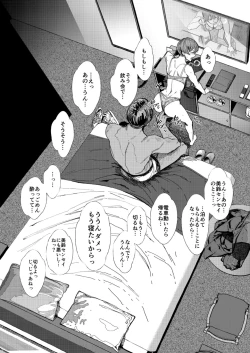 Page 49 of Teiten Kansoku