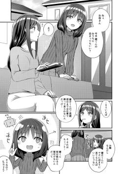 Page 5 of Teiten Kansoku