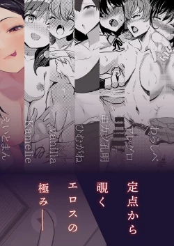 Page 70 of Teiten Kansoku