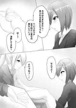 Page 11 of Imouto wa Sugu Nugu ep.Gakkou de sugu nugu