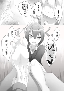 Page 14 of Imouto wa Sugu Nugu ep.Gakkou de sugu nugu